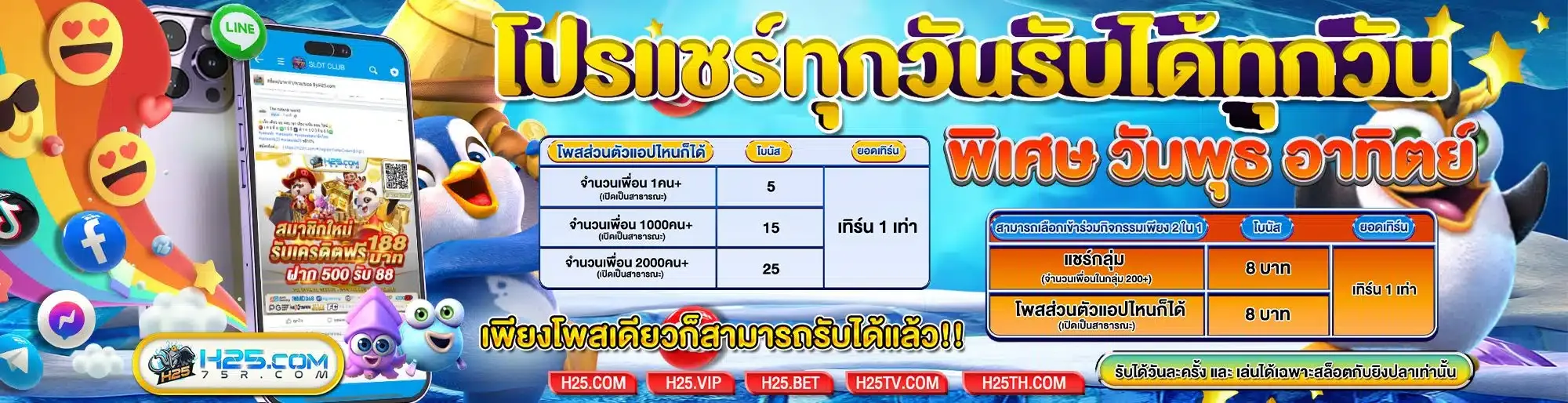 ทางเข้าh25